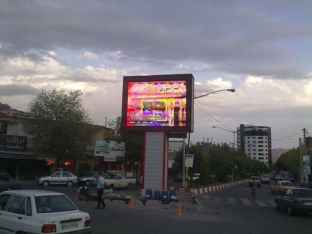 تلویزیون شهری تلویزیون شهری