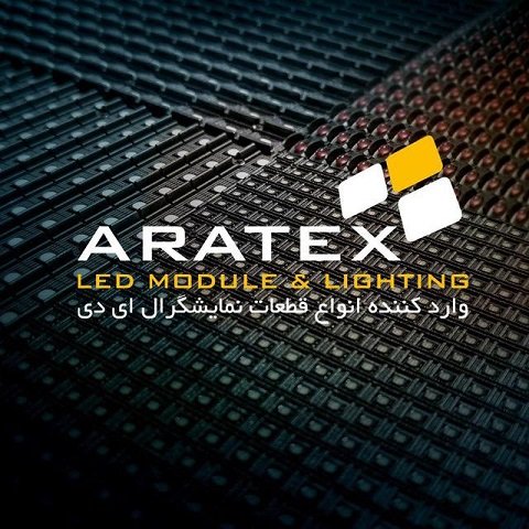 آشنایی با شرکت آراتکس آشنایی با شرکت آراتکس